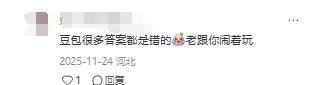 我打开了初三儿子的手机-第7张图片-四季读书网