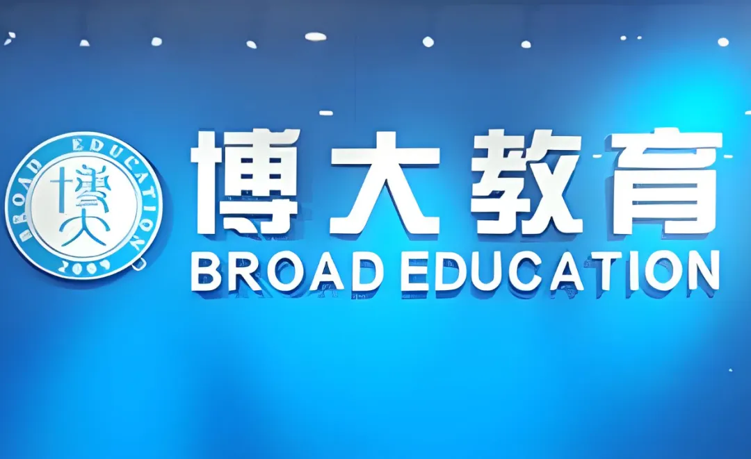 揭秘!广州地区十大优质初三全日制补习机构-第21张图片-四季读书网
