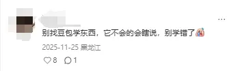 我打开了初三儿子的手机-第8张图片-四季读书网
