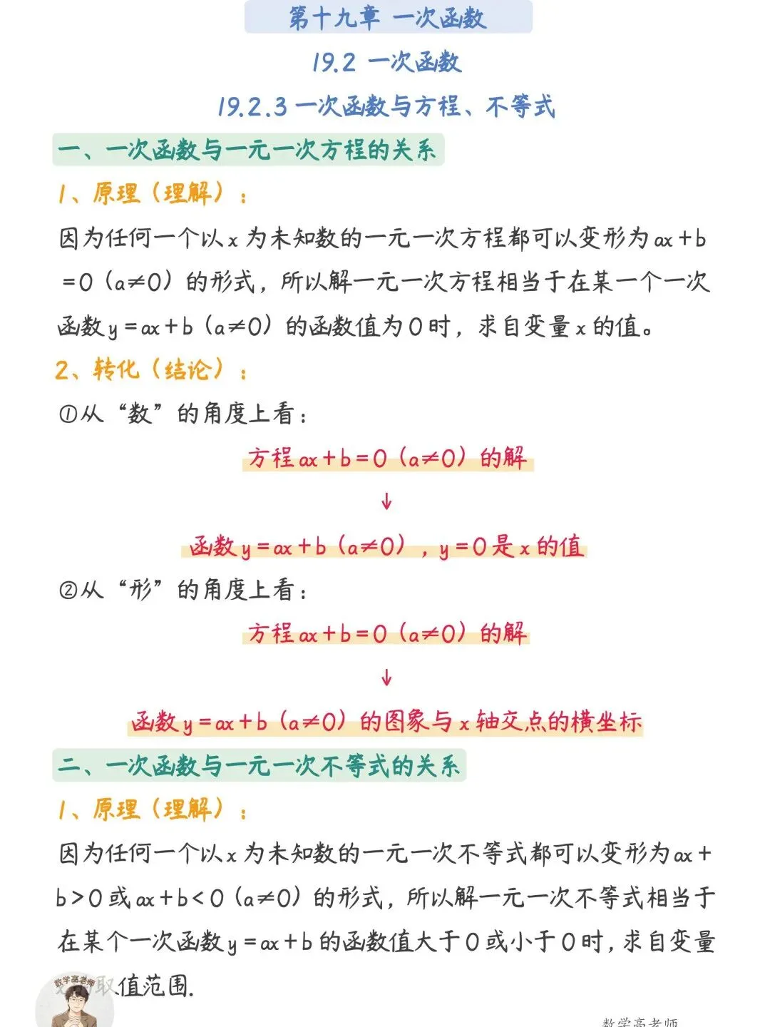 长沙四大名校初三月考预警!第一次数学月考就是中考定位考-第15张图片-四季读书网