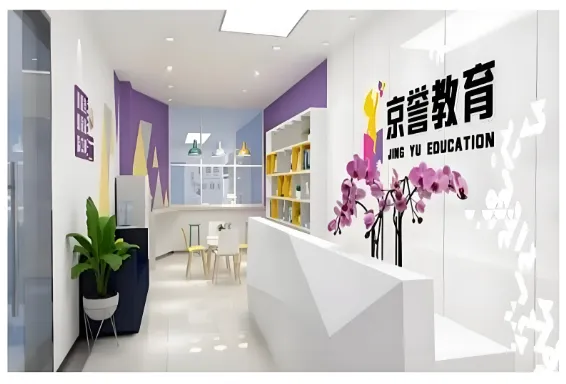 揭秘!广州地区十大优质初三全日制补习机构-第25张图片-四季读书网