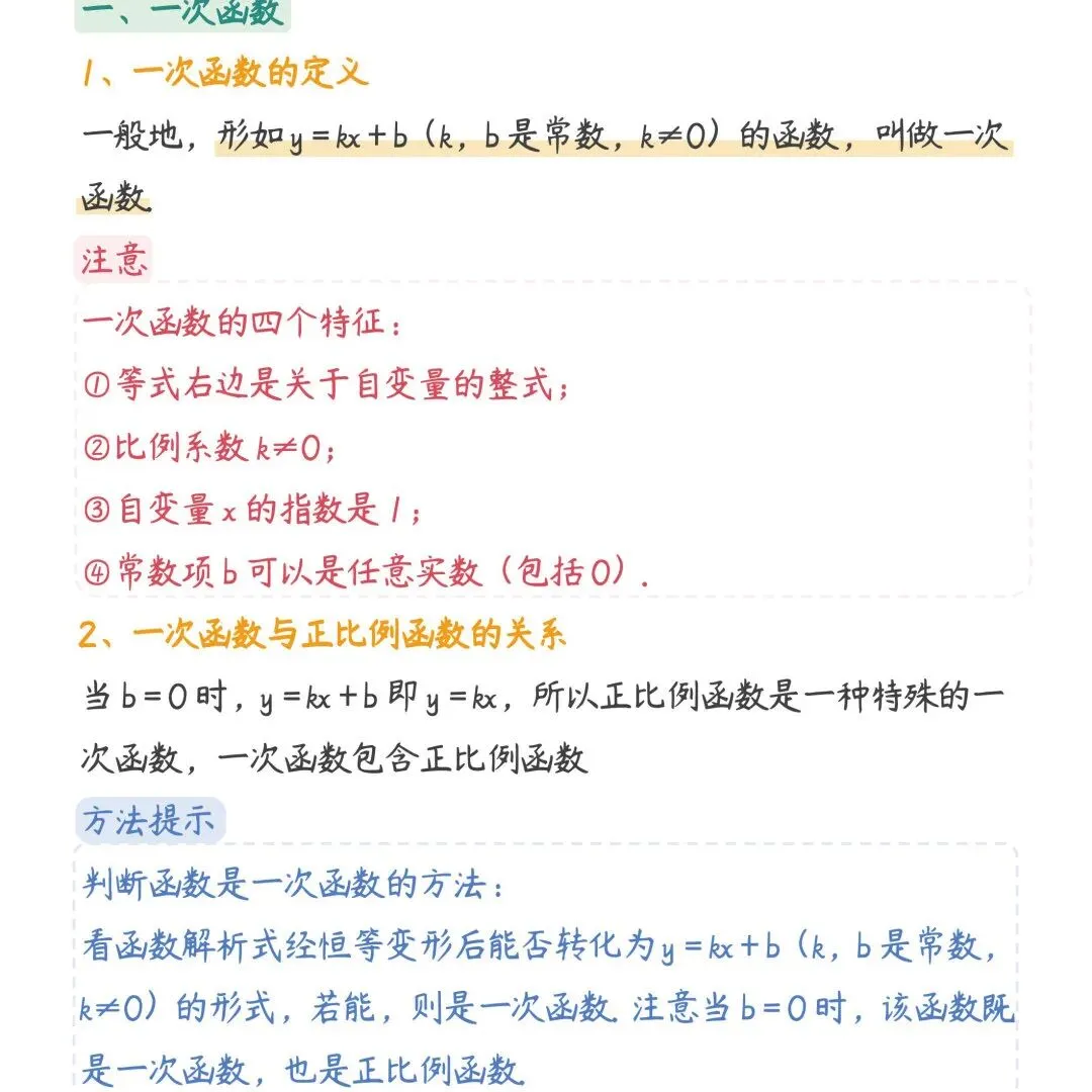 长沙四大名校初三月考预警!第一次数学月考就是中考定位考-第22张图片-四季读书网