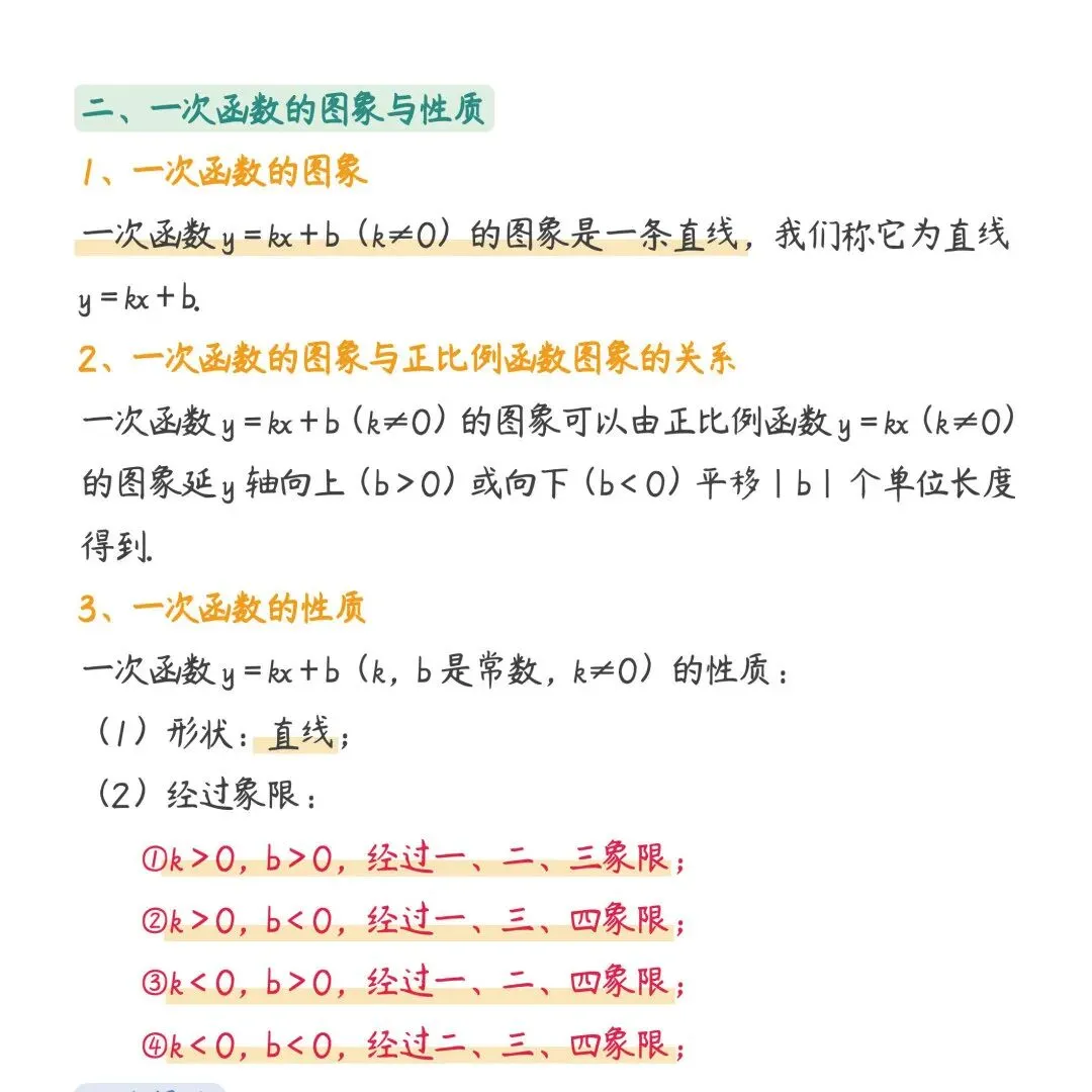 长沙四大名校初三月考预警!第一次数学月考就是中考定位考-第23张图片-四季读书网