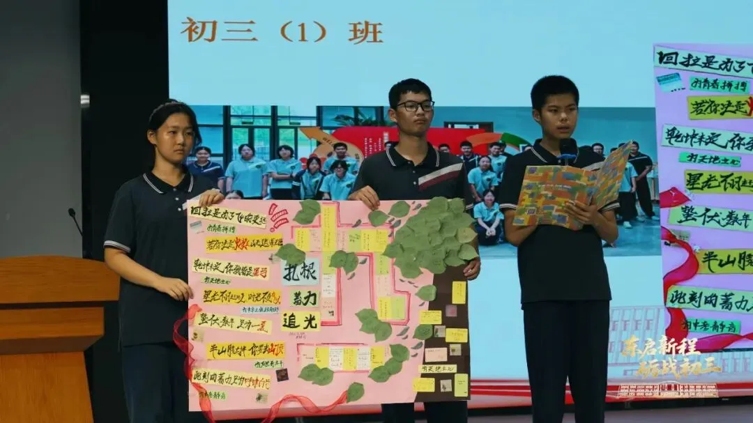 东启新程 砺战初三——北京市第八十中学东校区举行2027届初三启动仪式-第15张图片-四季读书网