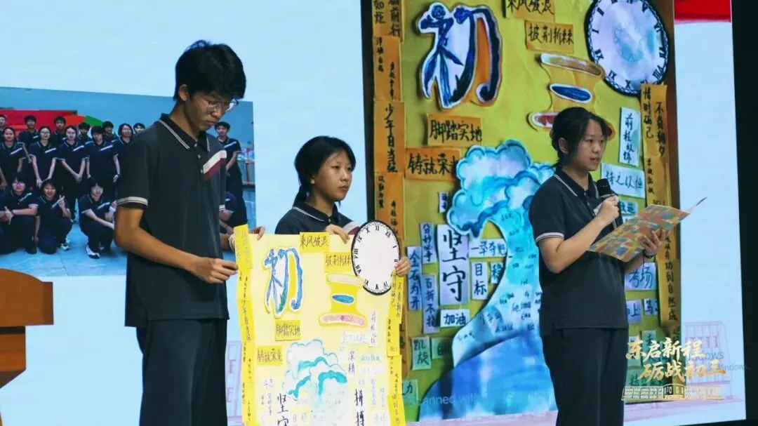 东启新程 砺战初三——北京市第八十中学东校区举行2027届初三启动仪式-第16张图片-四季读书网