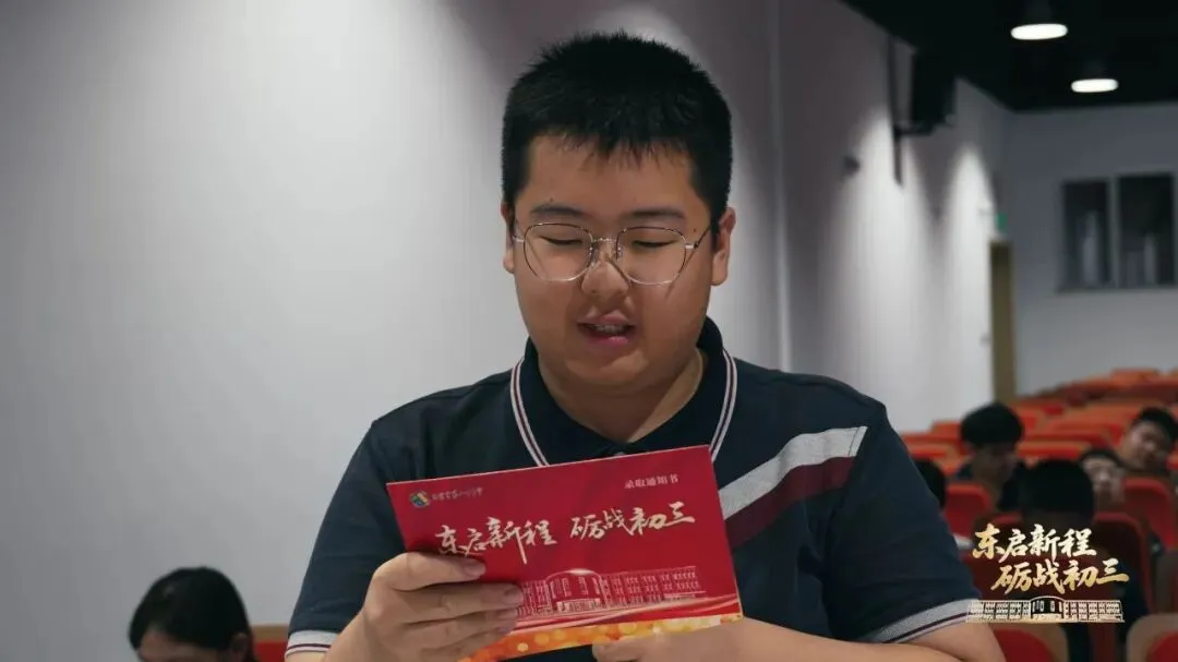 东启新程 砺战初三——北京市第八十中学东校区举行2027届初三启动仪式-第20张图片-四季读书网