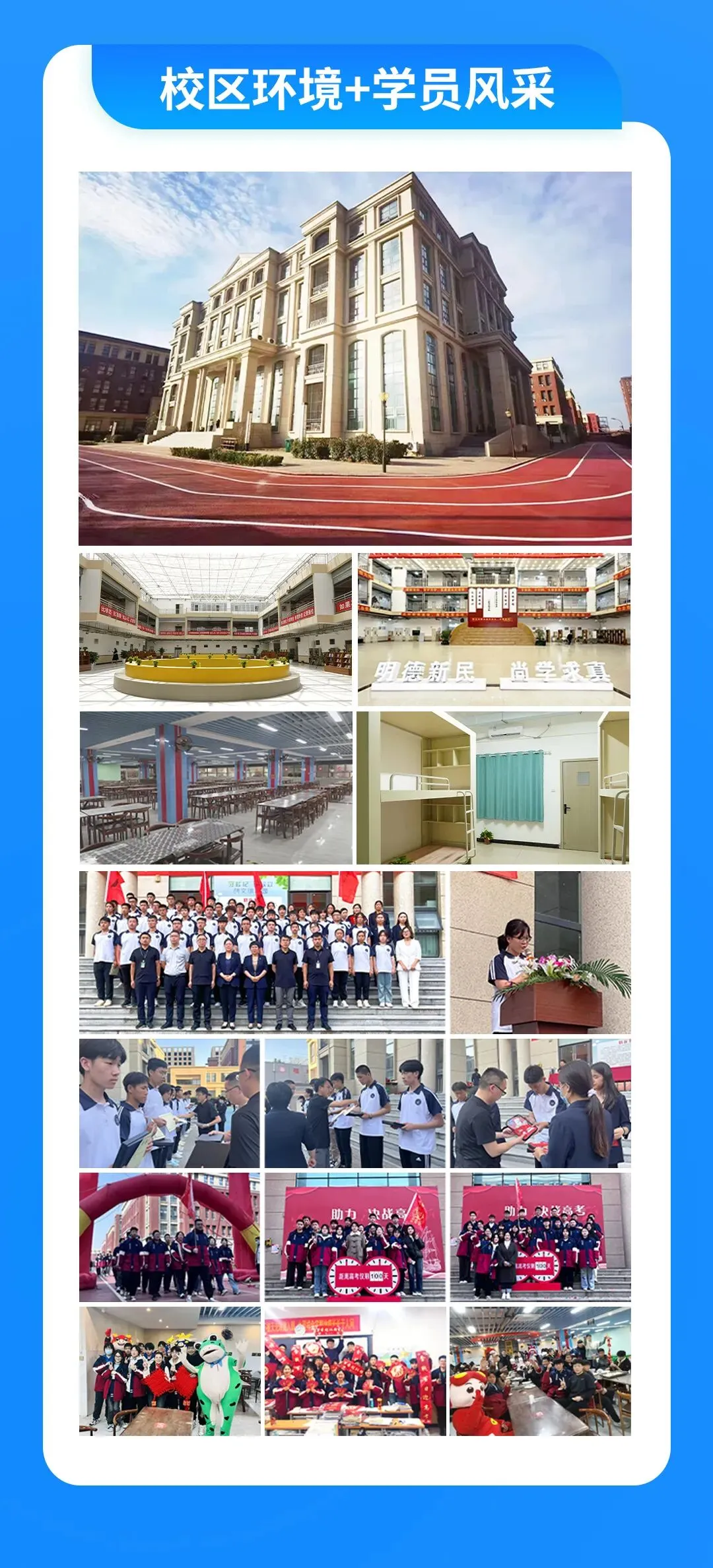 郑州初三全日制集训班_初三全托辅导班_中专全日制中考冲刺班集训学校招生简章-第10张图片-四季读书网