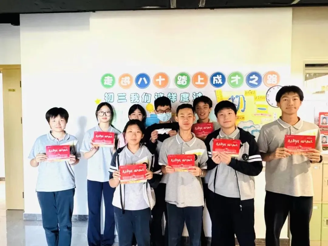 东启新程 砺战初三——北京市第八十中学东校区举行2027届初三启动仪式-第29张图片-四季读书网