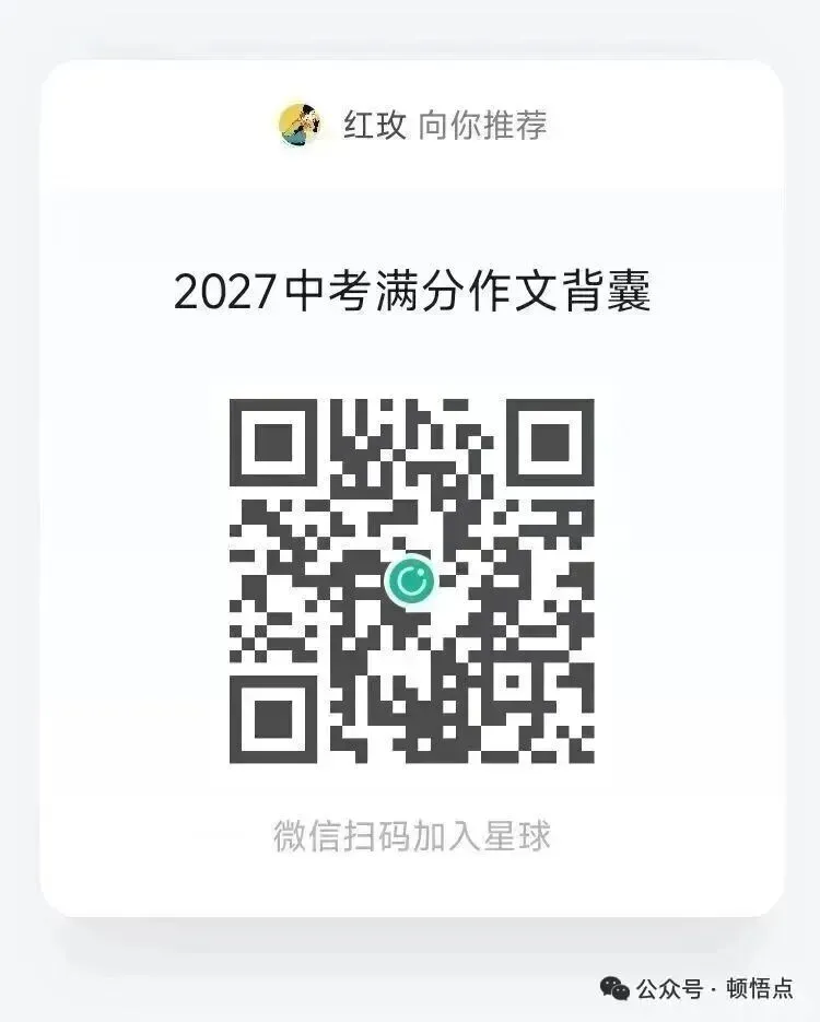 中考《捧起墨香,与书相约》范文及写作指导-第9张图片-四季读书网 中考《捧起墨香,与书相约》范文及写作指导-第9张图片-四季读书网