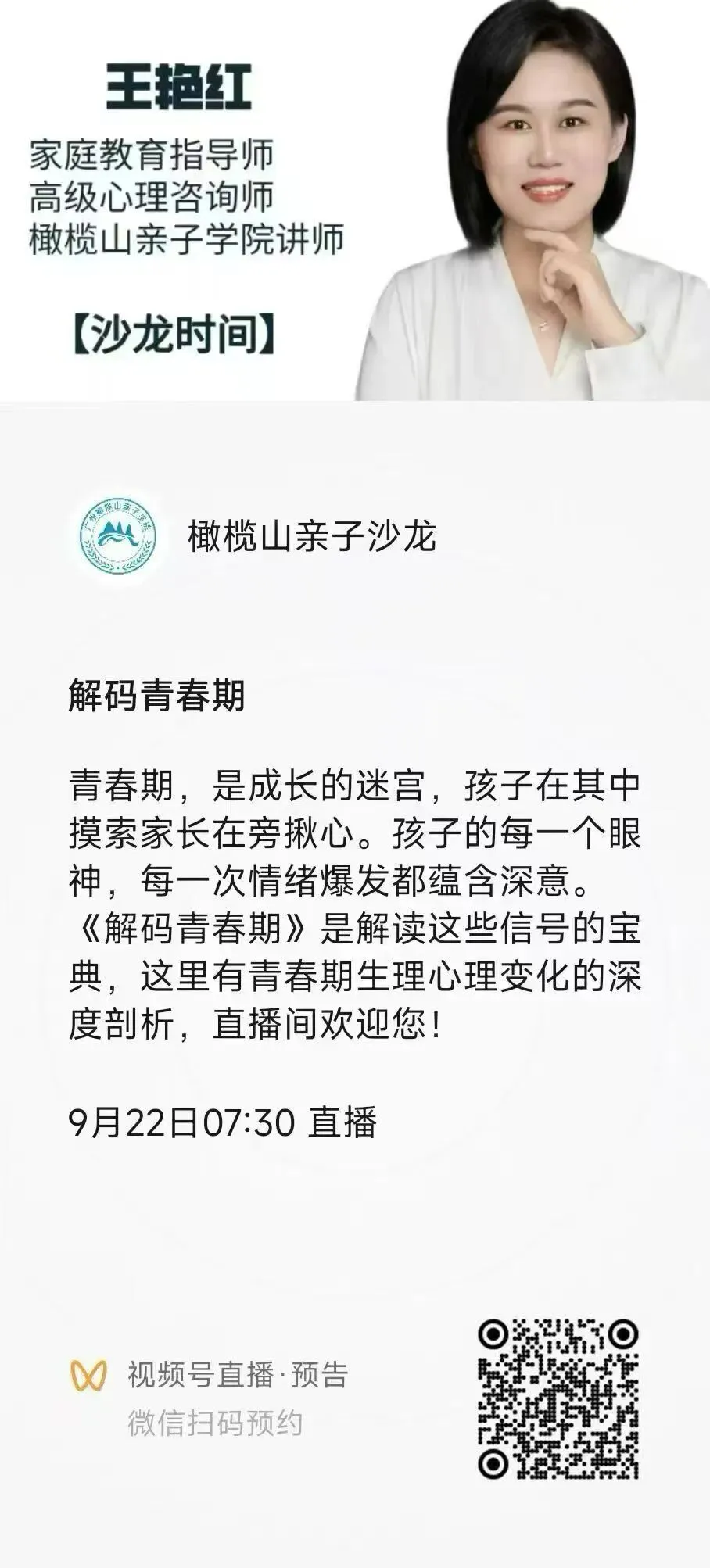 广东新高考12种选科组合到底怎么选择?-第7张图片-四季读书网