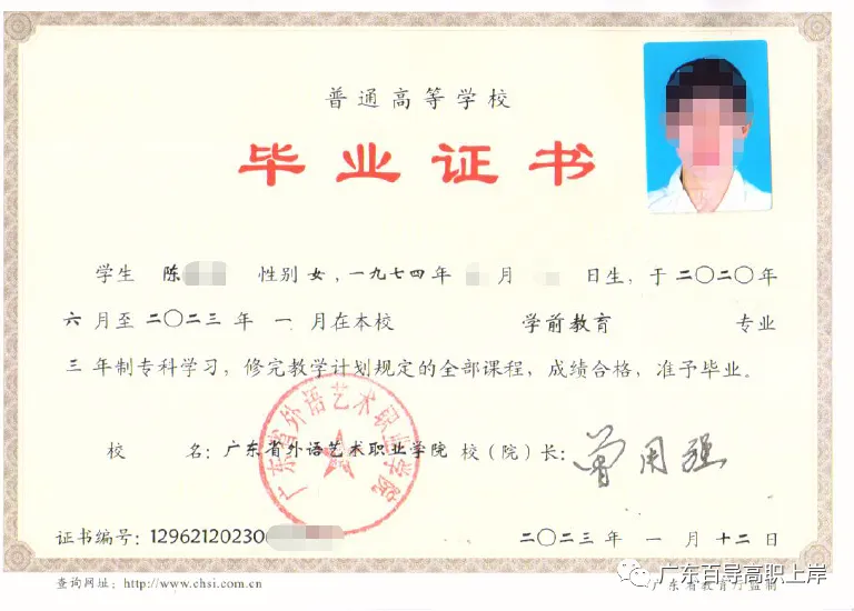 广东3+证书高职高考政策,在读中职生及家长须知!【建议收藏】-第5张图片-四季读书网 广东3+证书高职高考政策,在读中职生及家长须知!【建议收藏】-第5张图片-四季读书网