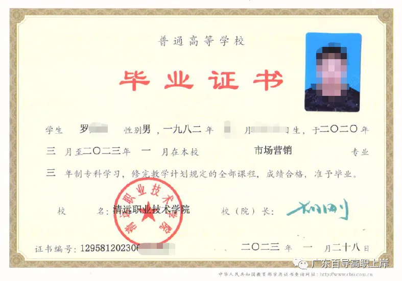 广东3+证书高职高考政策,在读中职生及家长须知!【建议收藏】-第8张图片-四季读书网 广东3+证书高职高考政策,在读中职生及家长须知!【建议收藏】-第8张图片-四季读书网