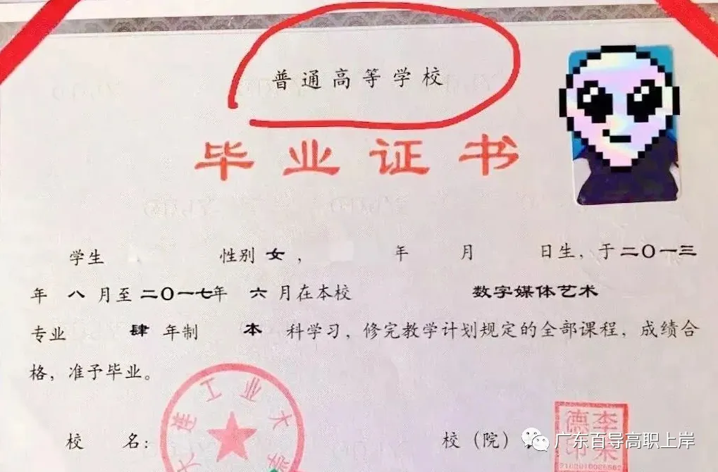 广东3+证书高职高考政策,在读中职生及家长须知!【建议收藏】-第9张图片-四季读书网 广东3+证书高职高考政策,在读中职生及家长须知!【建议收藏】-第9张图片-四季读书网