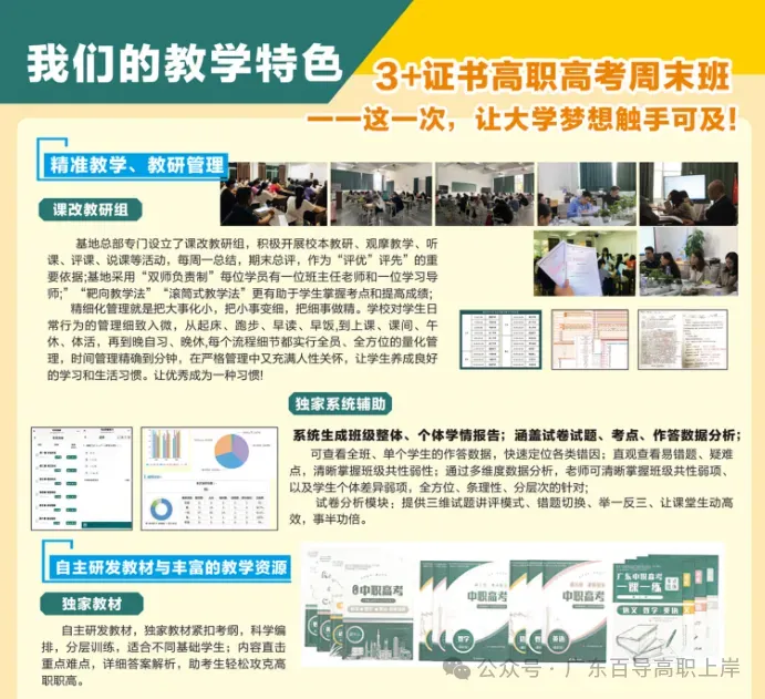 广东3+证书高职高考政策,在读中职生及家长须知!【建议收藏】-第26张图片-四季读书网 广东3+证书高职高考政策,在读中职生及家长须知!【建议收藏】-第26张图片-四季读书网