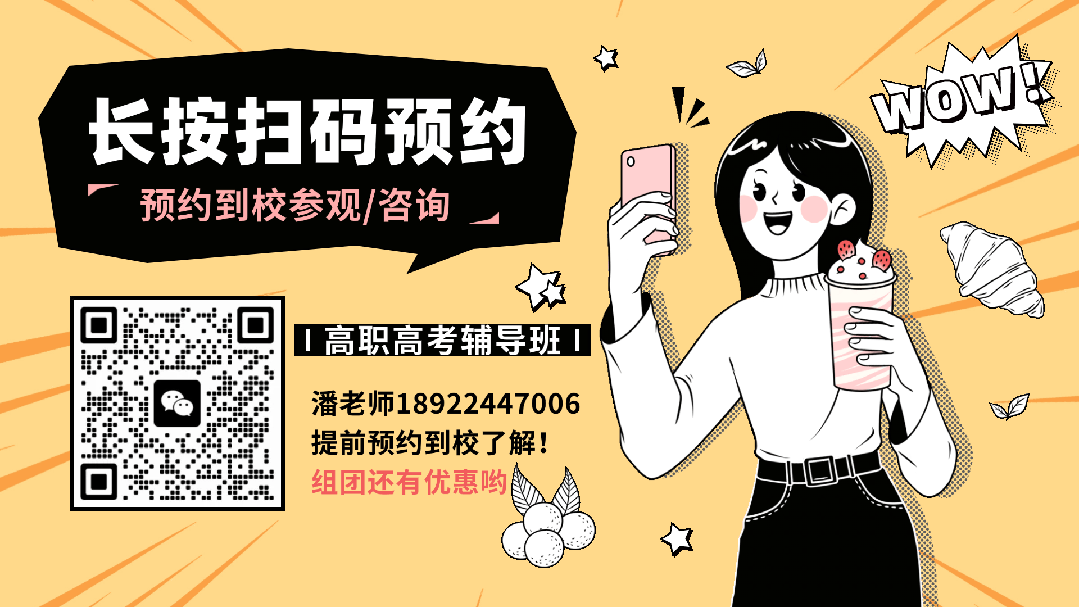 广东3+证书高职高考政策,在读中职生及家长须知!【建议收藏】-第27张图片-四季读书网 广东3+证书高职高考政策,在读中职生及家长须知!【建议收藏】-第27张图片-四季读书网