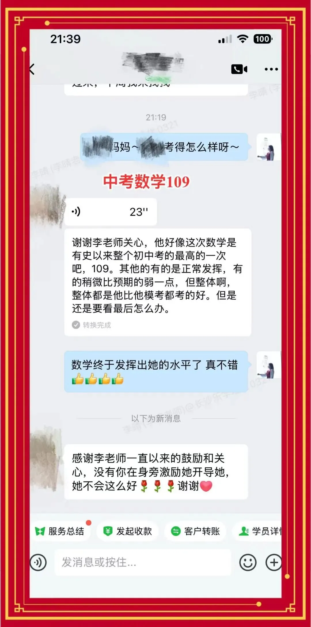 官方最新政策!|2026 长沙中考出分、志愿、录取新规一次性讲透-第3张图片-四季读书网 官方最新政策!|2026 长沙中考出分、志愿、录取新规一次性讲透-第3张图片-四季读书网