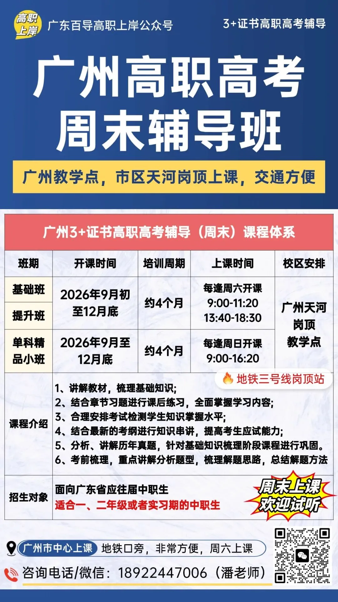 广东3+证书高职高考政策,在读中职生及家长须知!【建议收藏】-第35张图片-四季读书网 广东3+证书高职高考政策,在读中职生及家长须知!【建议收藏】-第35张图片-四季读书网