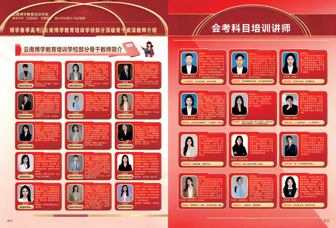 云南2027春季高考:报名、考试、录取,这一篇讲透(附时间表)-第17张图片-四季读书网