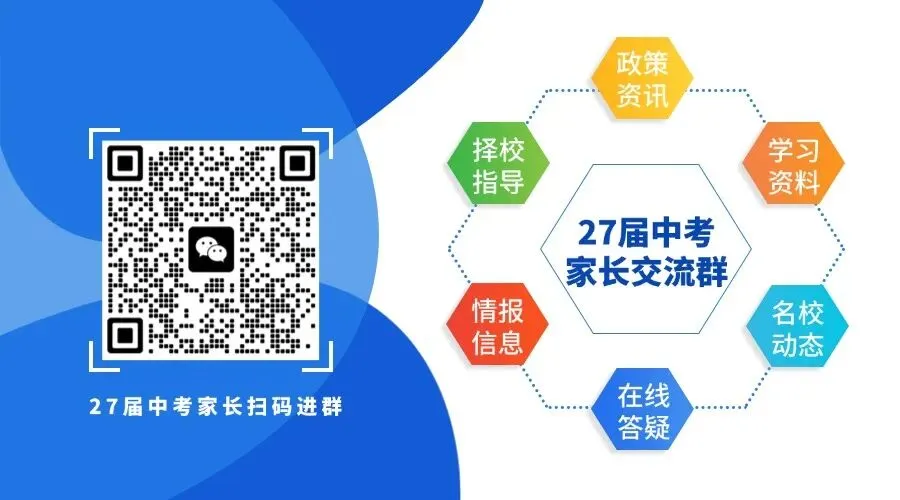 重磅更新!2027 佛山中考 3 大改革落地!分值、综评、体育全部调整-第6张图片-四季读书网 重磅更新!2027 佛山中考 3 大改革落地!分值、综评、体育全部调整-第6张图片-四季读书网
