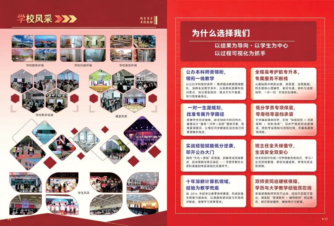 云南2027春季高考:报名、考试、录取,这一篇讲透(附时间表)-第30张图片-四季读书网