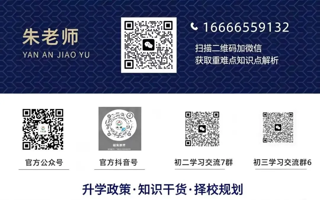 2026济南中考残酷真相:直升普通初中,大半孩子无缘公办高中!-第4张图片-四季读书网