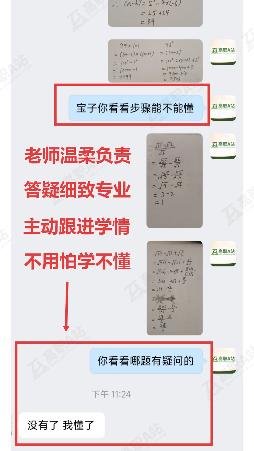 【资料干货】广东3+证书高职高考作文真题汇总(2013‑2026)| 附范文示例-第21张图片-四季读书网 【资料干货】广东3+证书高职高考作文真题汇总(2013‑2026)| 附范文示例-第21张图片-四季读书网