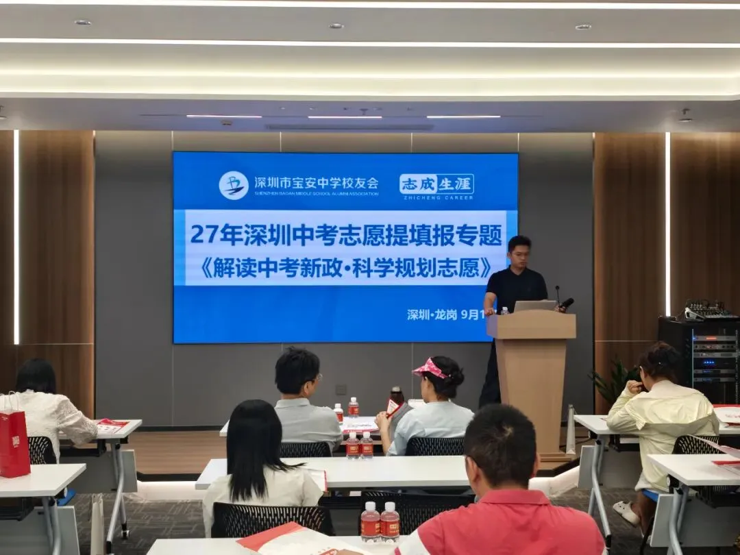 【解读中考政策·科学规划志愿】龙岗站圆满结束!-第2张图片-四季读书网 【解读中考政策·科学规划志愿】龙岗站圆满结束!-第2张图片-四季读书网