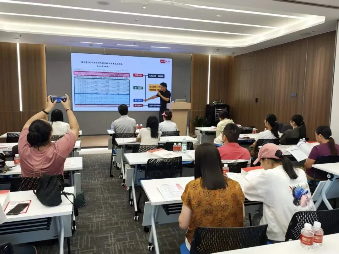 【解读中考政策·科学规划志愿】龙岗站圆满结束!-第3张图片-四季读书网 【解读中考政策·科学规划志愿】龙岗站圆满结束!-第3张图片-四季读书网