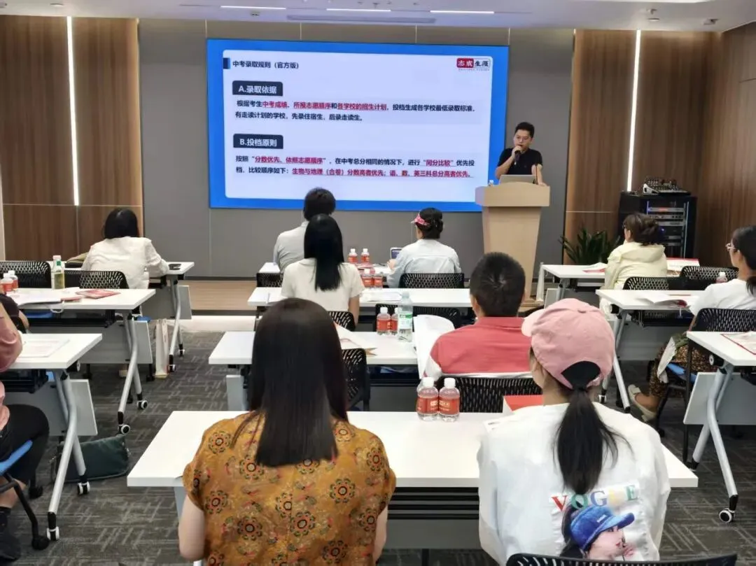 【解读中考政策·科学规划志愿】龙岗站圆满结束!-第4张图片-四季读书网 【解读中考政策·科学规划志愿】龙岗站圆满结束!-第4张图片-四季读书网