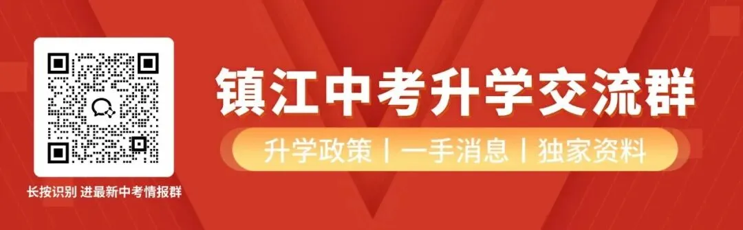 2026 镇江中考真题深度解析|命题新趋势,给 2027 考生划重点-第1张图片-四季读书网