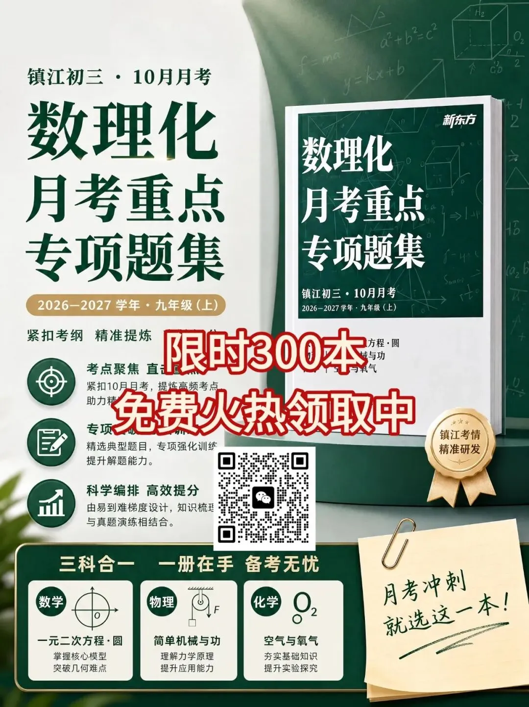 2026 镇江中考真题深度解析|命题新趋势,给 2027 考生划重点-第9张图片-四季读书网