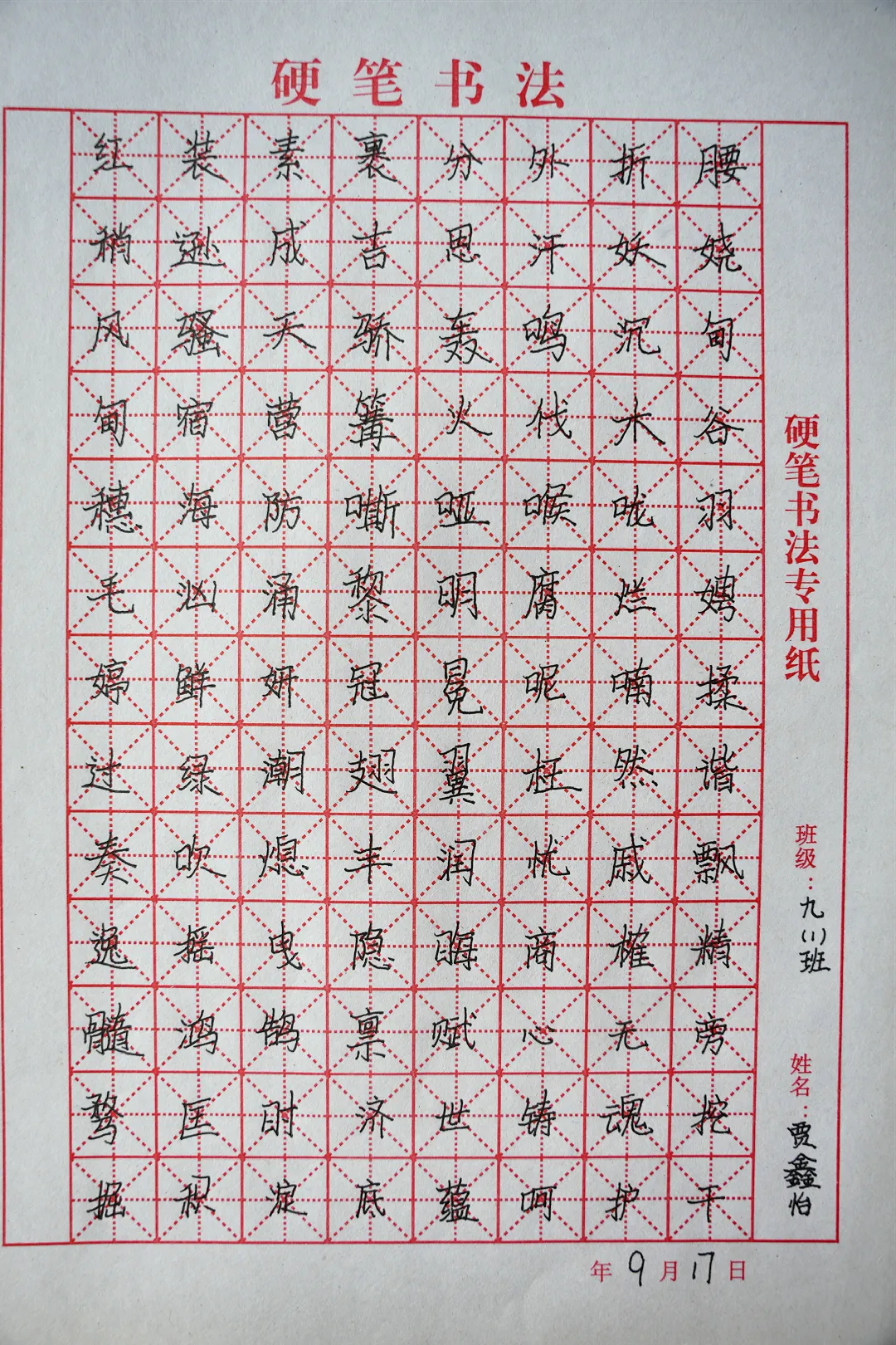 笔墨润心性 书写助中考|树人文茂中学九年级开展专项练字提质活动-第16张图片-四季读书网 笔墨润心性 书写助中考|树人文茂中学九年级开展专项练字提质活动-第16张图片-四季读书网