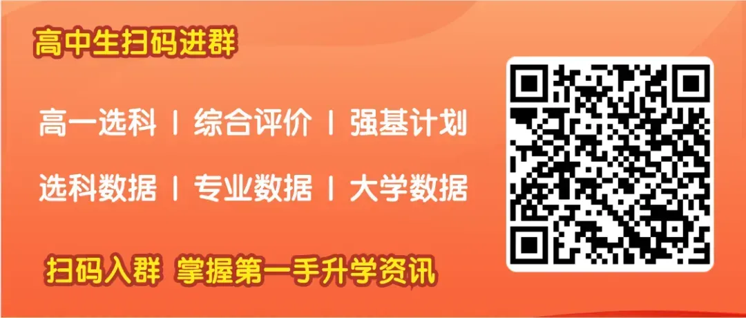 广州七中2026高考录取榜,600率超四成,中大36人,华工27人!-第17张图片-四季读书网