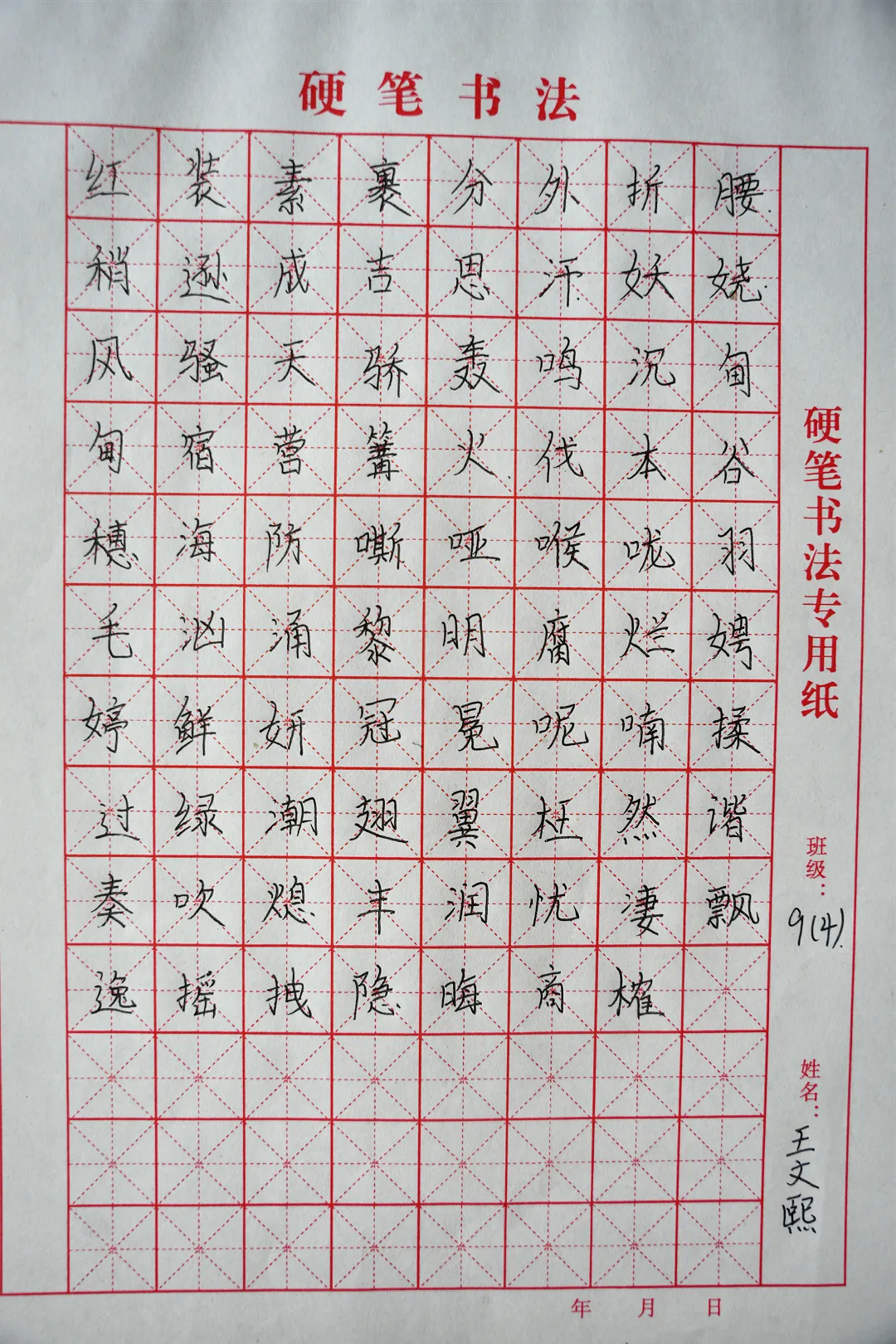 笔墨润心性 书写助中考|树人文茂中学九年级开展专项练字提质活动-第17张图片-四季读书网 笔墨润心性 书写助中考|树人文茂中学九年级开展专项练字提质活动-第17张图片-四季读书网