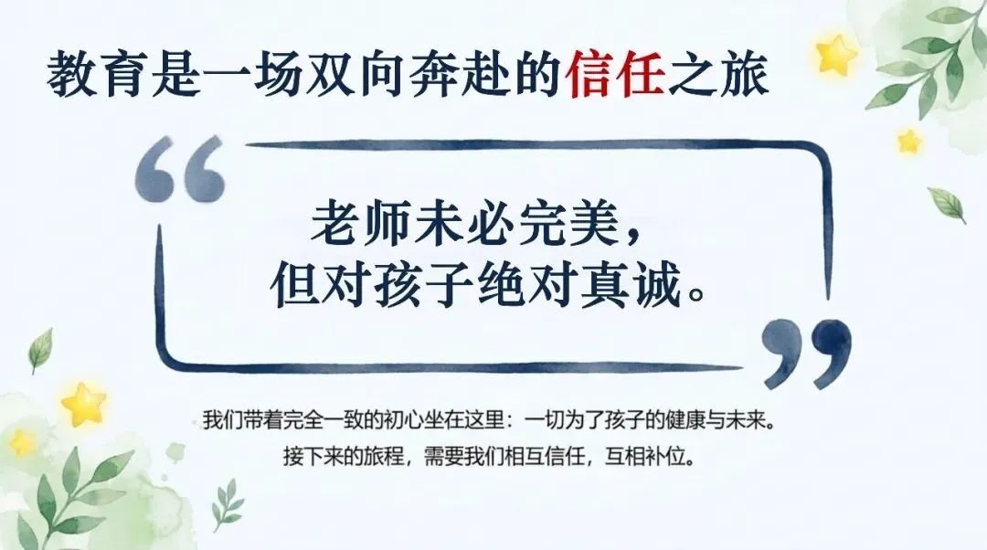 初一秋学期开学家长会,只讲重点不讲废话-第5张图片-四季读书网