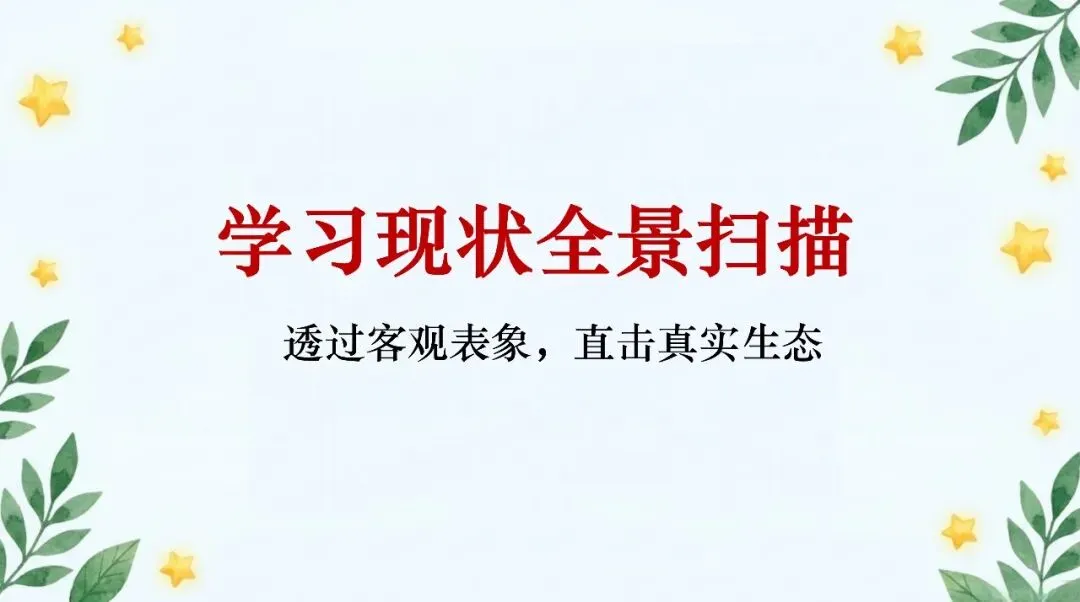 初一秋学期开学家长会,只讲重点不讲废话-第7张图片-四季读书网