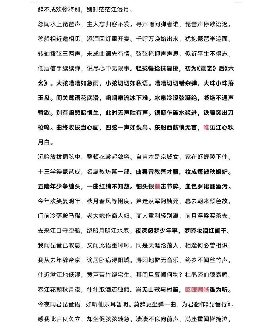 高考语文必背古诗词-第4张图片-四季读书网