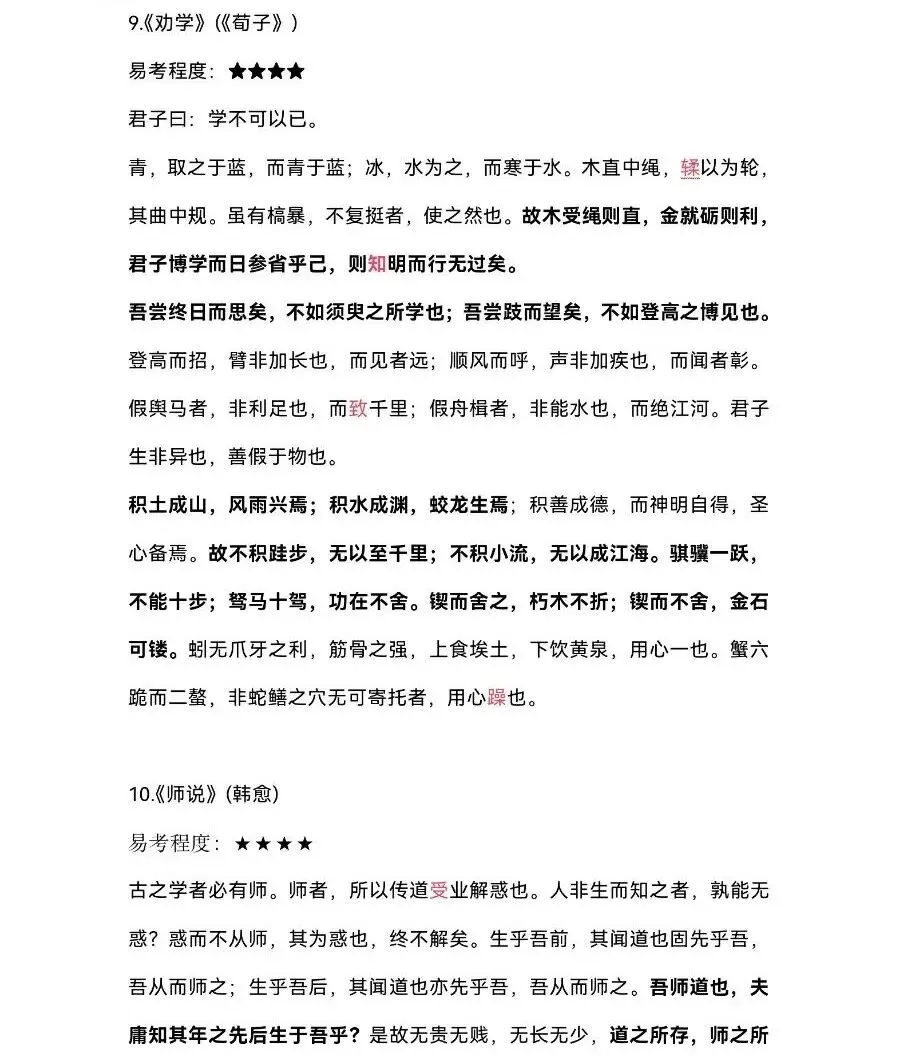 高考语文必背古诗词-第6张图片-四季读书网