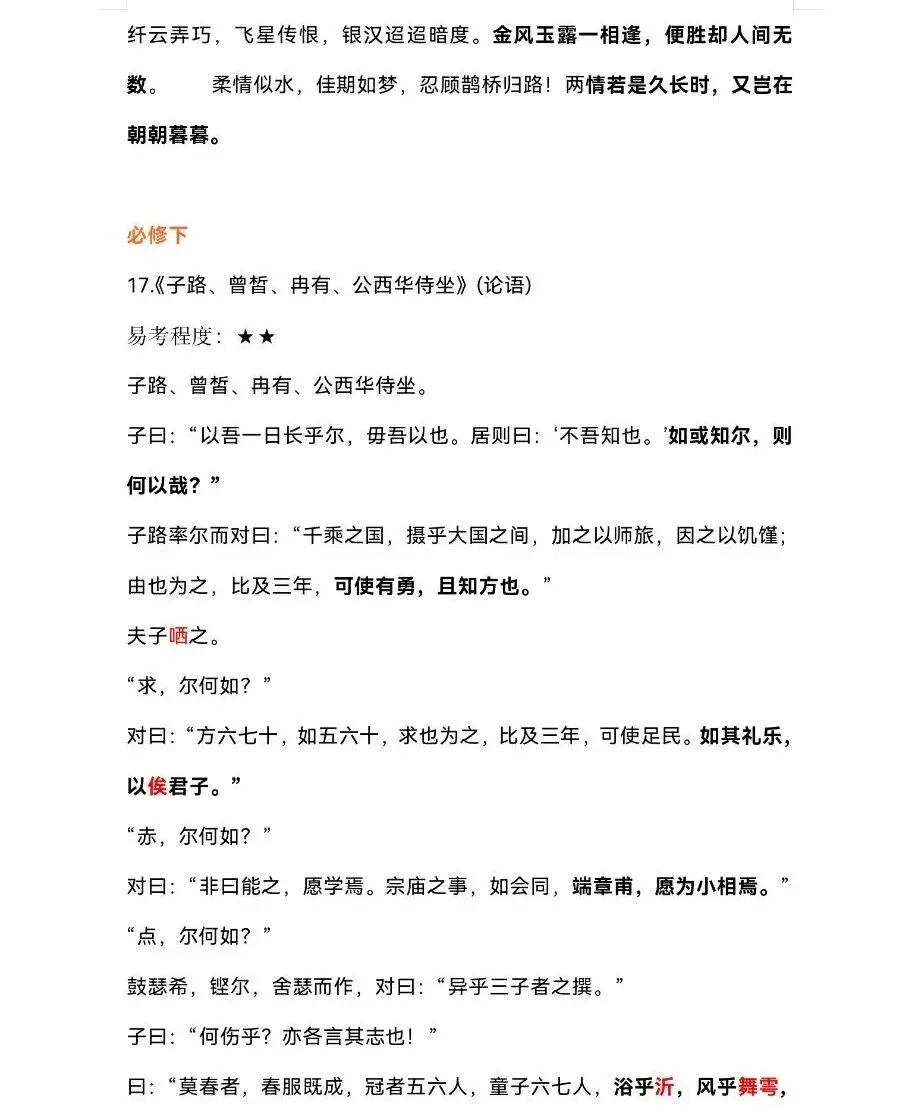 高考语文必背古诗词-第11张图片-四季读书网