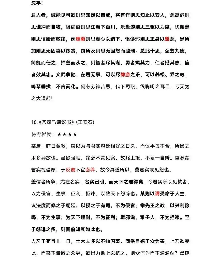 高考语文必背古诗词-第13张图片-四季读书网