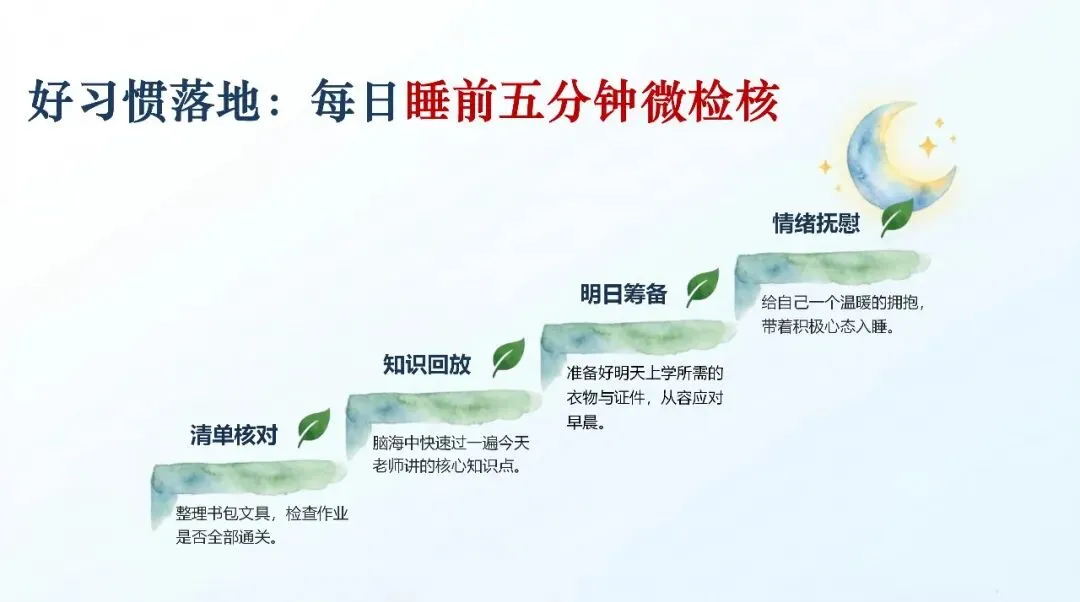 初一秋学期开学家长会,只讲重点不讲废话-第27张图片-四季读书网