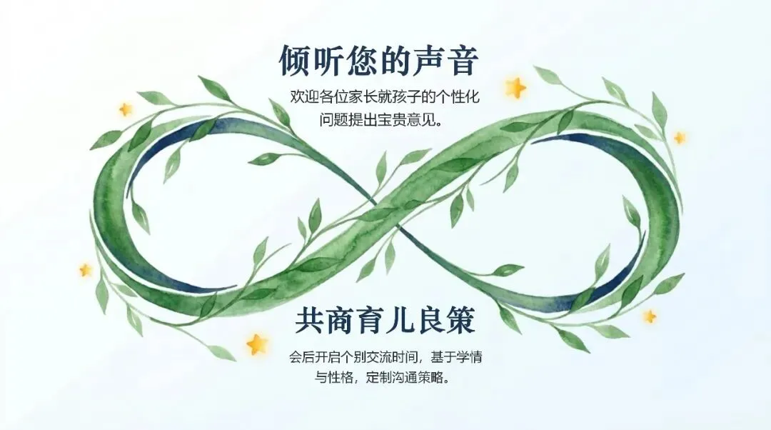 初一秋学期开学家长会,只讲重点不讲废话-第30张图片-四季读书网