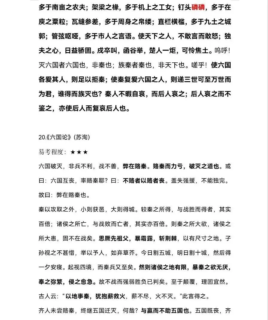 高考语文必背古诗词-第15张图片-四季读书网