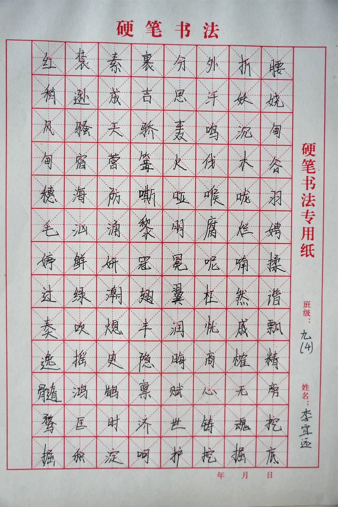 笔墨润心性 书写助中考|树人文茂中学九年级开展专项练字提质活动-第21张图片-四季读书网 笔墨润心性 书写助中考|树人文茂中学九年级开展专项练字提质活动-第21张图片-四季读书网