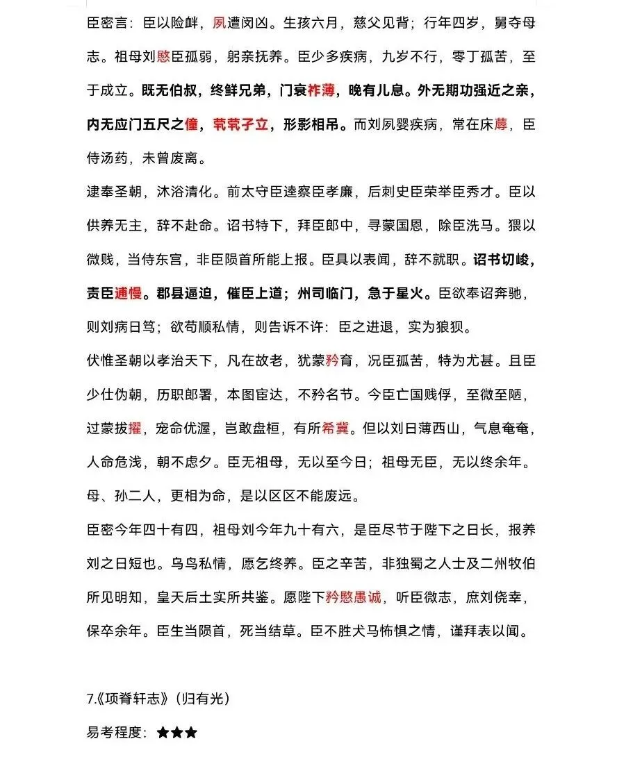 高考语文必背古诗词-第28张图片-四季读书网