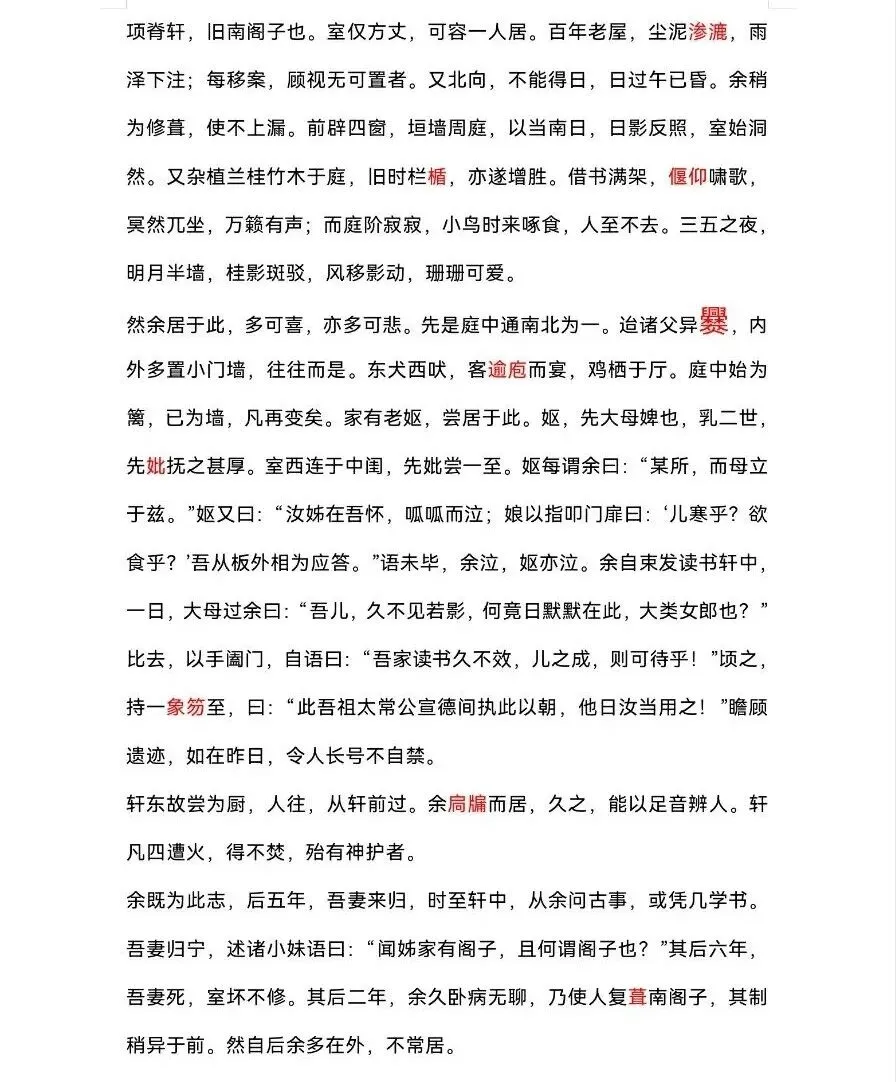 高考语文必背古诗词-第29张图片-四季读书网