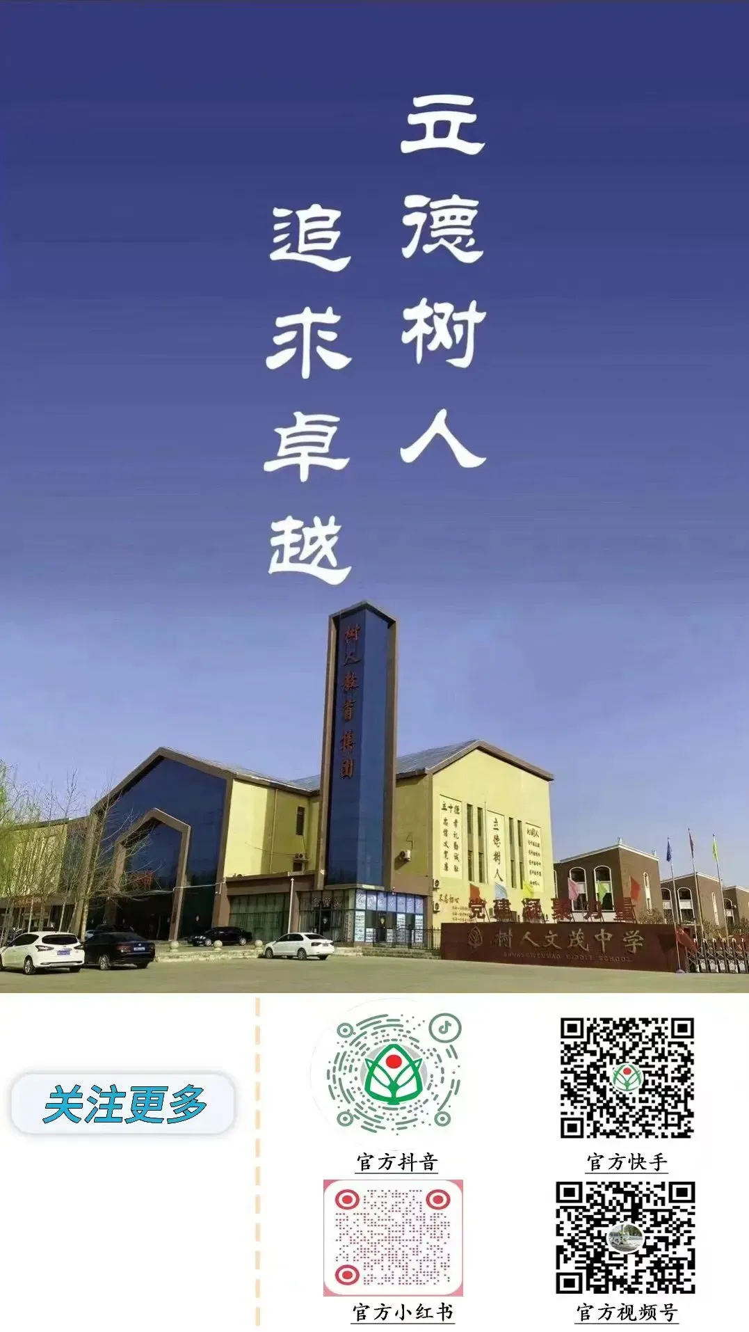 笔墨润心性 书写助中考|树人文茂中学九年级开展专项练字提质活动-第25张图片-四季读书网 笔墨润心性 书写助中考|树人文茂中学九年级开展专项练字提质活动-第25张图片-四季读书网