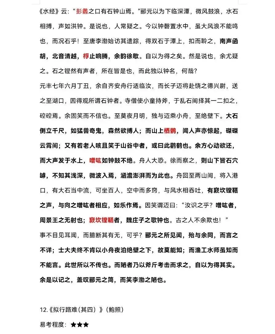 高考语文必背古诗词-第32张图片-四季读书网