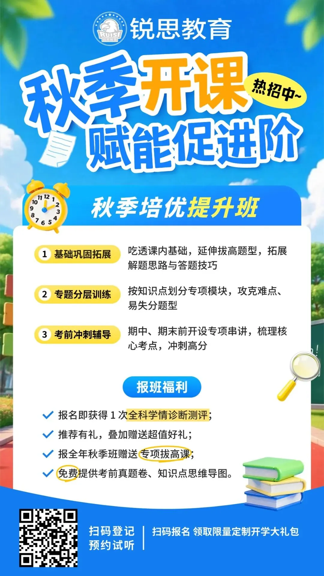 【建议收藏】2027上海中考志愿别瞎填:三道关口、八类路径,按录取顺序倒推最省事-第7张图片-四季读书网 【建议收藏】2027上海中考志愿别瞎填:三道关口、八类路径,按录取顺序倒推最省事-第7张图片-四季读书网