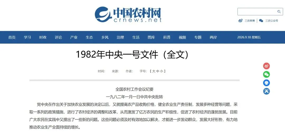 一纸报告,一本字典:高考命题如何“看见”基层中国——2026年广西历史第19题与2026年黑吉辽蒙历史第18题评析-第3张图片-四季读书网